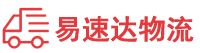 邵阳到泉州物流公司